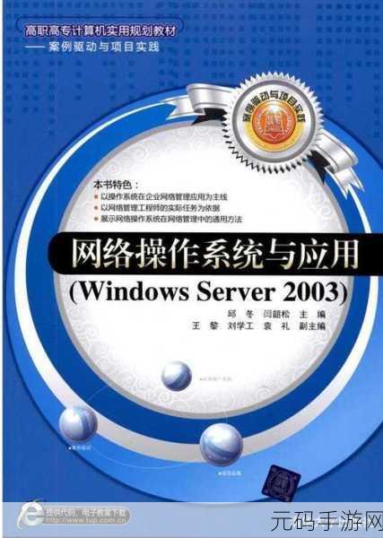 日本windowsserver：探索日本的Windows Server操作系统-金安游戏网，日本游戏服务器：手游开发者必备的Windows Server部署指南-金安游戏网