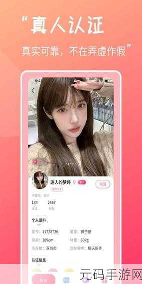 美女污应用,甜心交友
