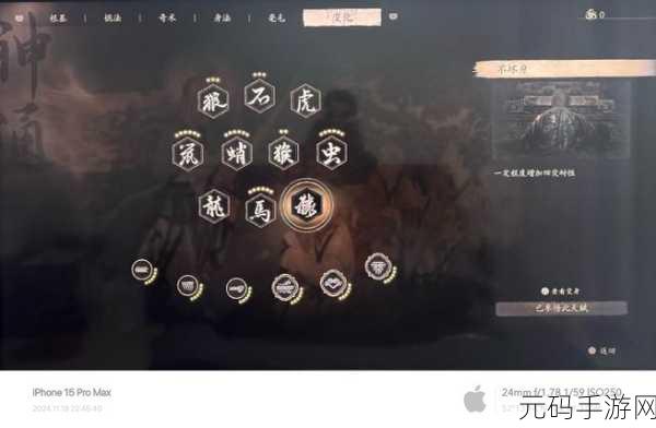 黑神话悟空根器鼻嗅爱获取全攻略