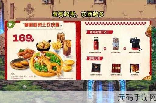 DNF手游2024年必胜客联动周边大揭秘，跨界合作引领游戏新风尚
