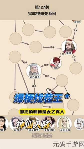 爆梗找茬王神仙战力通关秘籍，解锁找茬新境界