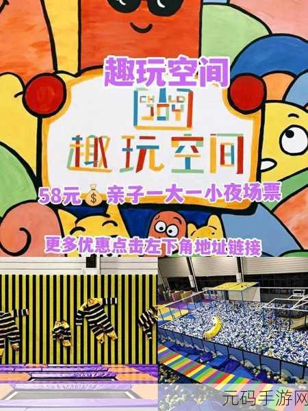 玩具体验馆道具H,趣玩乐园道具礼包