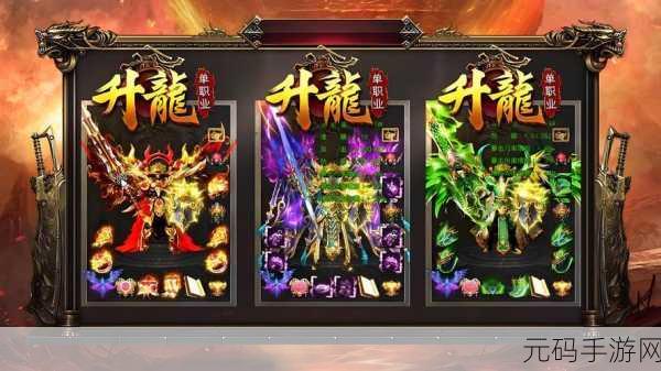 手游资讯,玩转传奇缆车,独家攻略大揭秘,助你游戏更畅快