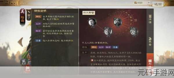 三国志战棋版S4赛季陆逊角色调整深度解析