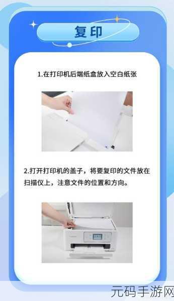 轻松掌握打印机扫描文件的秘诀