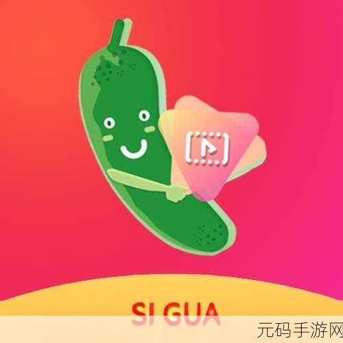 丝瓜秋葵草莓香蕉榴莲绿大全,快乐视频 - 开心追剧