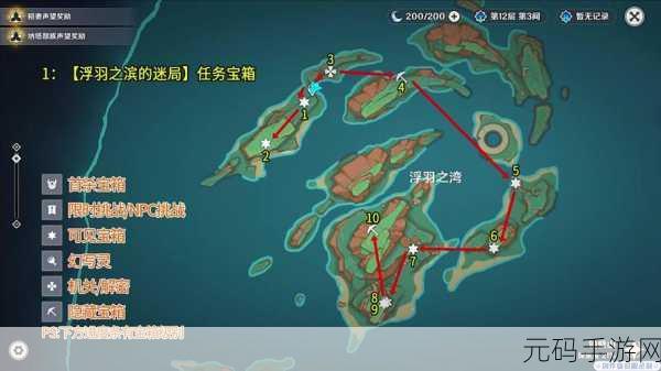原神跟随光标宝箱二获得方法全攻略