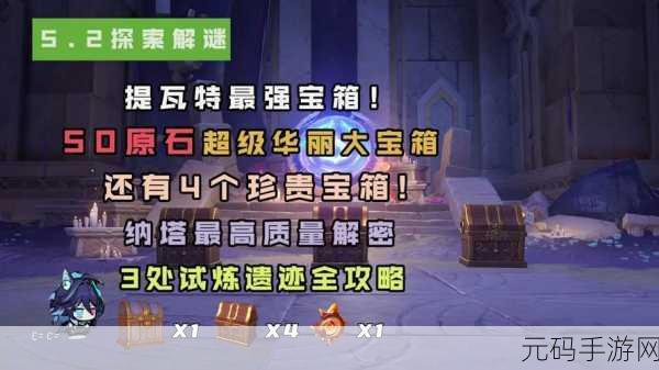 原神跟随光标宝箱二获得方法全攻略