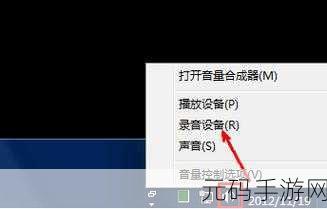 轻松搞定!Win7 音量图标关闭秘籍大公开