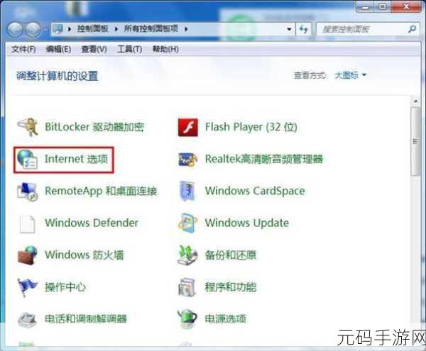 轻松搞定!Win7 音量图标关闭秘籍大公开