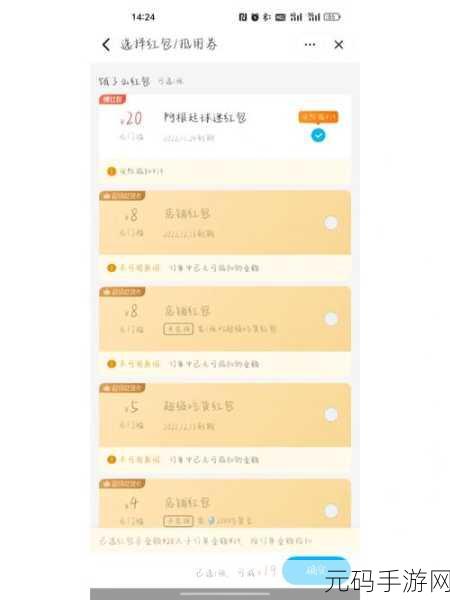 饿了么世界杯活动玩法规则详解