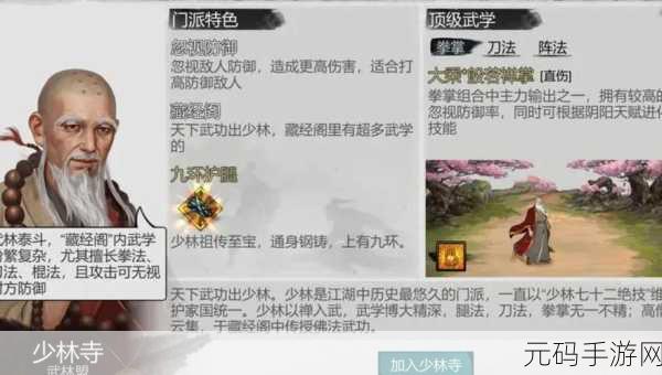 我的侠客最强踢馆技巧攻略大全——手游资讯深度解析