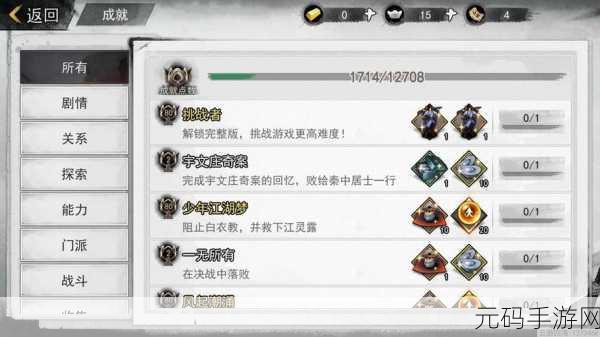 我的侠客最强踢馆技巧攻略大全——手游资讯深度解析