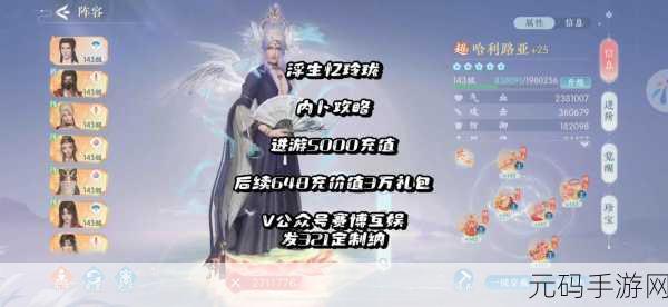 手游资讯,探索浮生忆玲珑风采拍照不同位置的奇妙发现