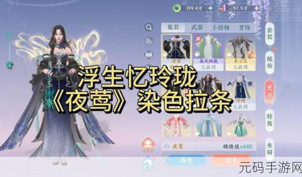 手游资讯,探索浮生忆玲珑风采拍照不同位置的奇妙发现