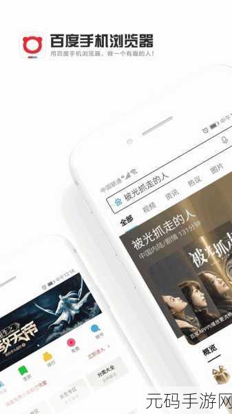 百度浏览器，轻松实现英文网页中文转换秘籍