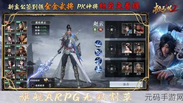 极无双2赵云武将获取全攻略