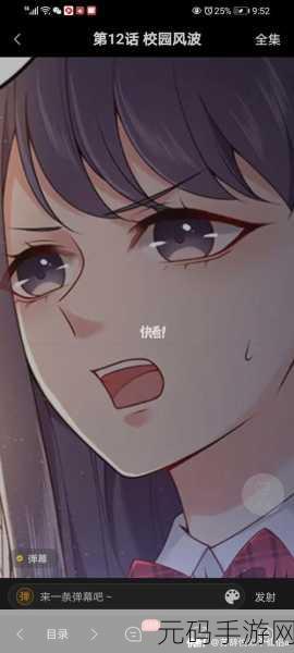 羞羞漫画首页入口即化,漫画岛 - 二次元动漫漫画大全