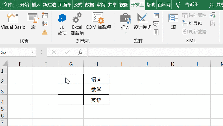 DIY Excel 下拉按钮动态,创意无限,操作指南