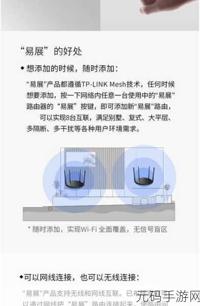 轻松搞定 tl-wdr5660 千兆版穿墙设置秘籍