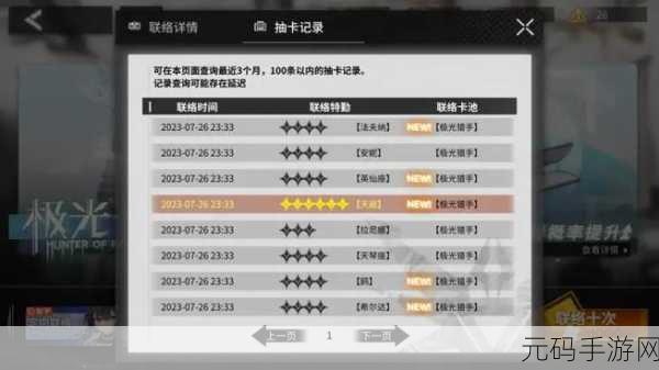 银河境界线2023新手攻略大全,助你快速上手,不走弯路