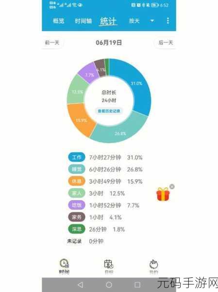 100款夜间禁用app入口C9,夜间休息提醒 - 为健康守护您的手机使用时间
