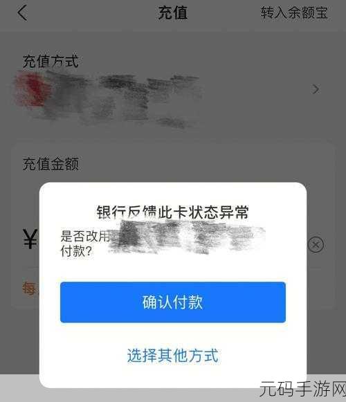 支付宝总消费金额为何缩水?深度解析谜团