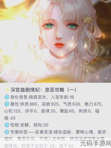 手游资讯,揭秘深宫曲中如何让皇上天天侍寝的秘诀