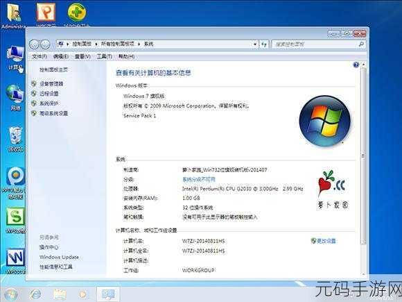 轻松上手!用 U 盘安装萝卜家园 win7 系统全攻略