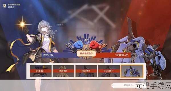 崩坏,星穹铁道磐岩镇斗技表演赛(六)精彩赛事全回顾