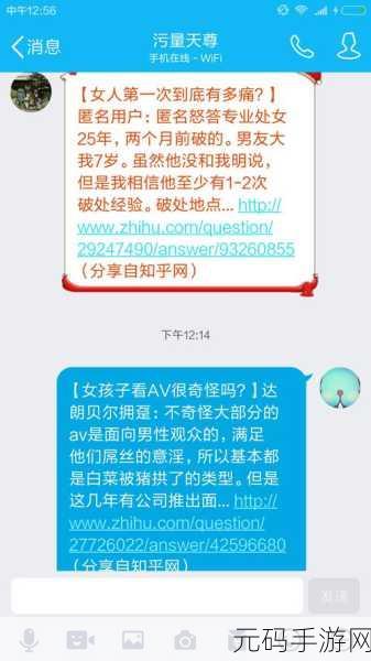 污污污软件免费下载,趣味互动社交APP