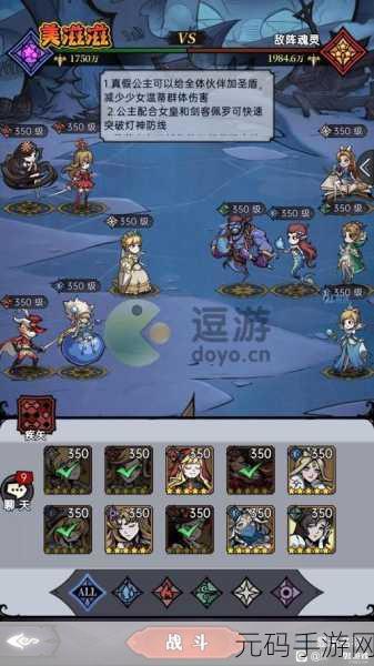 魔镜物语公主之战3-3通关全攻略