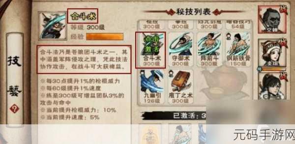 手游资讯,烟雨江湖杭州惊变支线任务全攻略