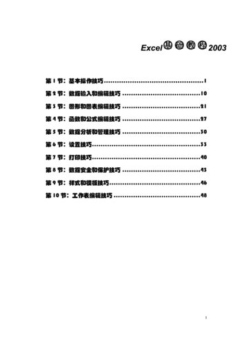 软件秘籍,实用教程与小技巧全解析