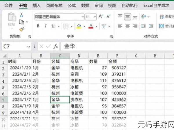 Excel 切片器按钮的独特定制秘籍