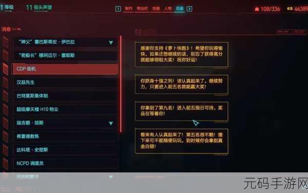 赛博朋克2077赚钱方法全攻略