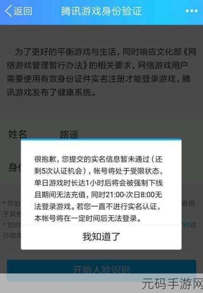 王者荣耀16岁玩家游戏时长限制详解,平衡娱乐与学习的新举措