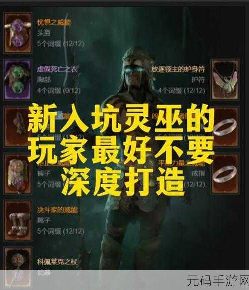 暗黑破坏神4威能全解析,探索无限战斗潜能