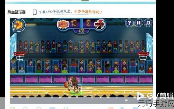 9·1免费版网站nbaoffice68,NBA巅峰对决 - 热血篮球手游