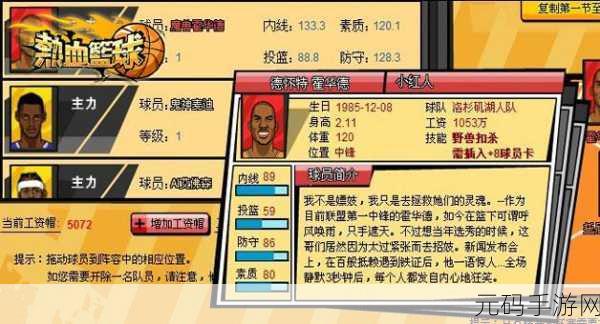 9·1免费版网站nbaoffice68,NBA巅峰对决 - 热血篮球手游