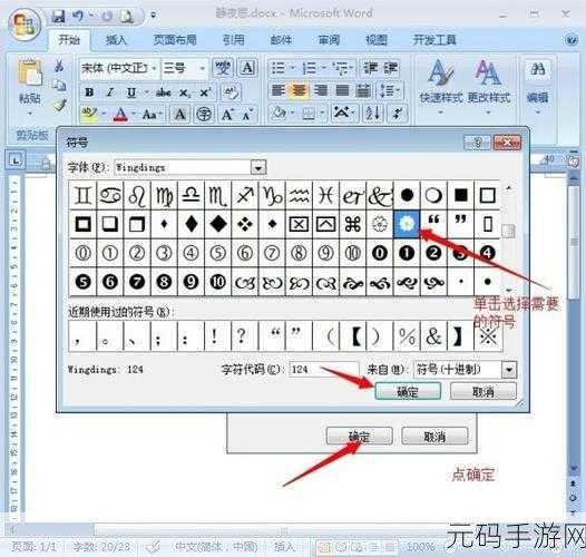 轻松掌握,Word 文档项目符号列表级别修改秘籍