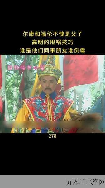 紫薇福伦生米煮成熟饭,紫薇福伦:缘定今生