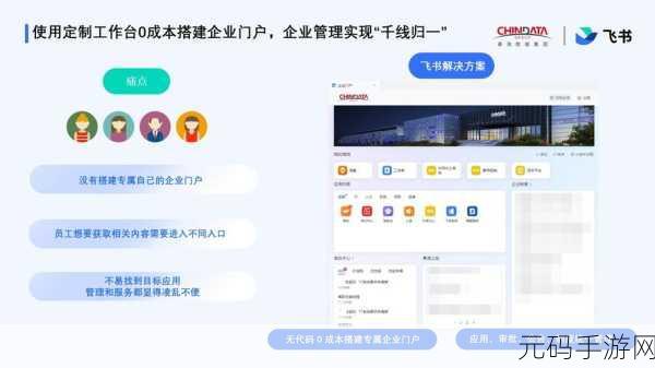 轻松摆脱!飞书退出原公司的详细教程指南