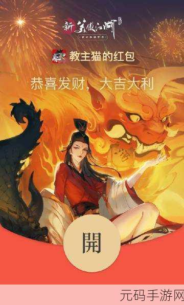 新笑傲江湖手游深度攻略,掌握橙色经脉获取秘籍,助你轻松登顶玩家巅峰