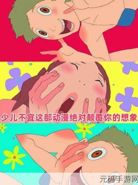 成年漫画入口无限观看,精彩漫画 - 成人限定版