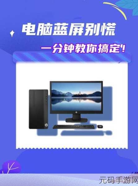 CPU 超频瞬间蓝屏?完美解决秘籍在此!