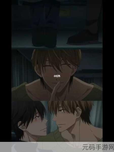男同,纯爱之约