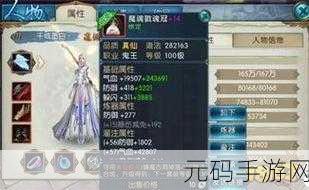 手游资讯,揭秘九重试炼最强组合搭配攻略,助你称霸仙界!