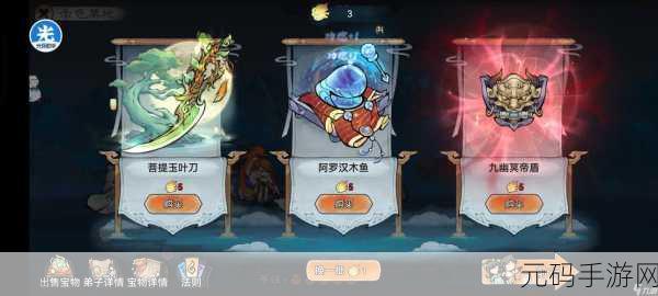 手游资讯,揭秘九重试炼最强组合搭配攻略,助你称霸仙界!