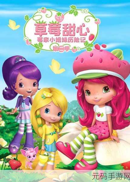 草莓视频成人污,甜心视频 - 恋爱交友